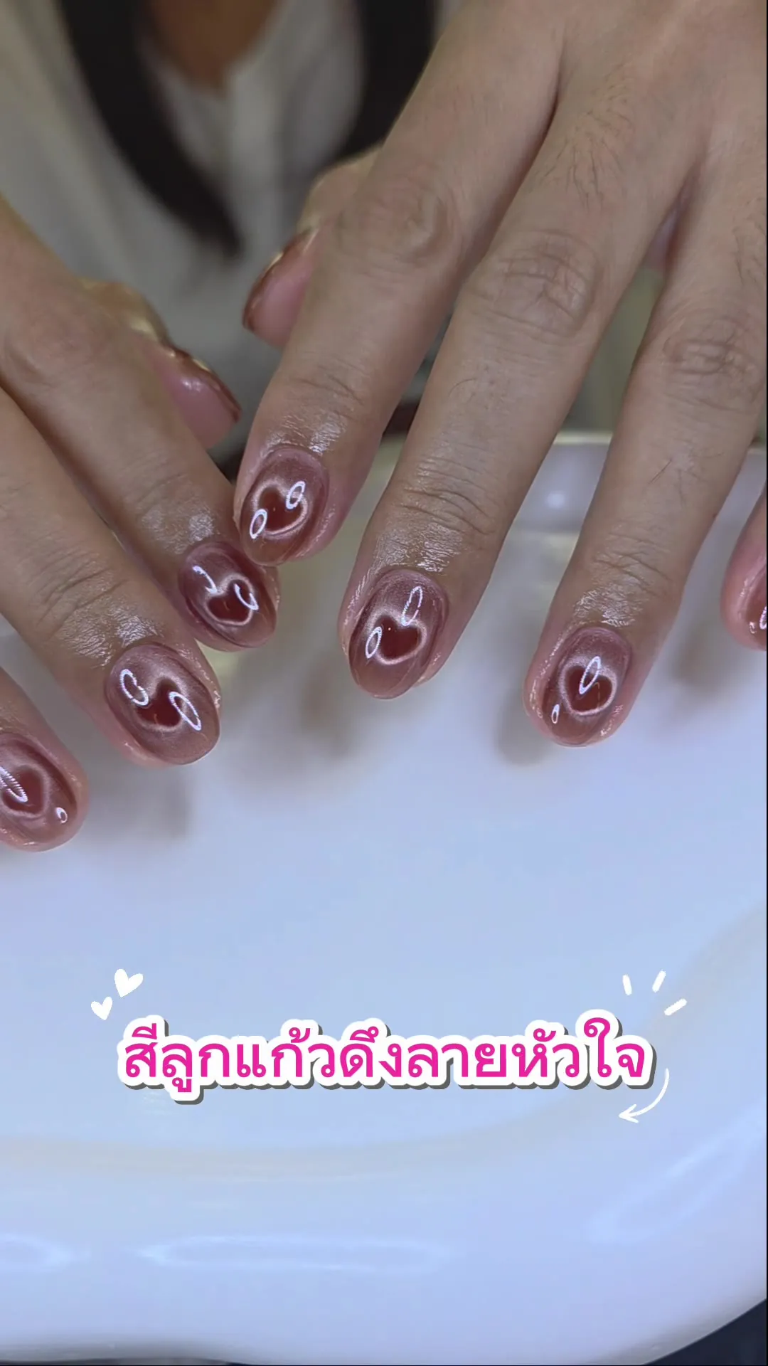 Cat Eye สีลูกแก้ว + ลายหัวใจดึงเส้น หวานใสสไตล์เกาหลี 💖✨ ลายเล็บมือ นู้ด ขาว รหัส A400 ร้านทำเล็บนครพนม Nanny Nails