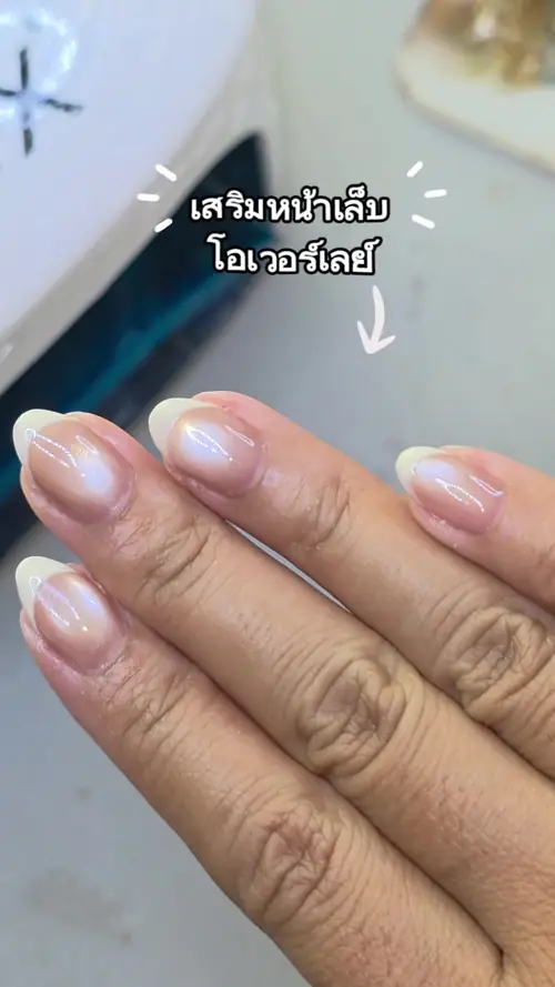 Nude & White french nails — nail design A406 at Nanny Nails, nail salon in Nakhon Phanom Thailand