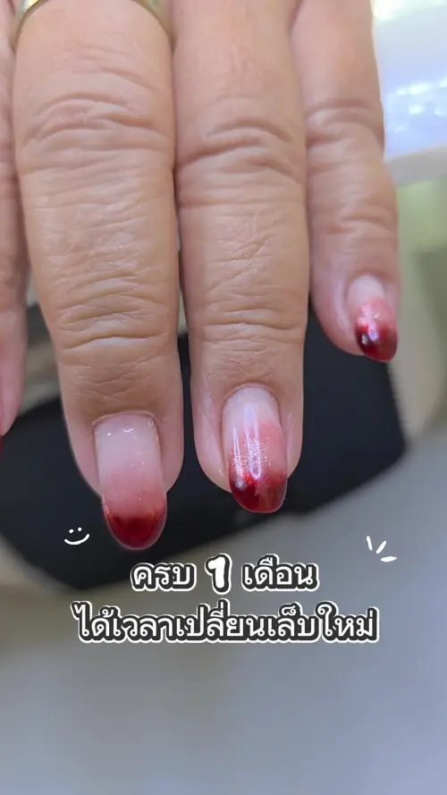 Red & Nude ombré nails — nail design A423 at Nanny Nails, nail salon in Nakhon Phanom Thailand